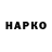 БУТИРАТ буратино Nick Galichin