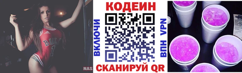 Кодеин Purple Drank  мега ссылки  Чишмы 