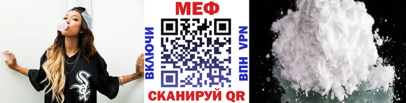 Меф мука Чишмы