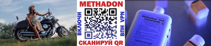 где продают Чишмы Метадон VHQ