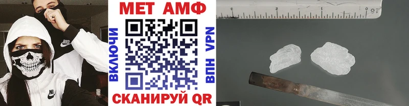 МЕТАМФЕТАМИН пудра  кракен маркетплейс  Чишмы 